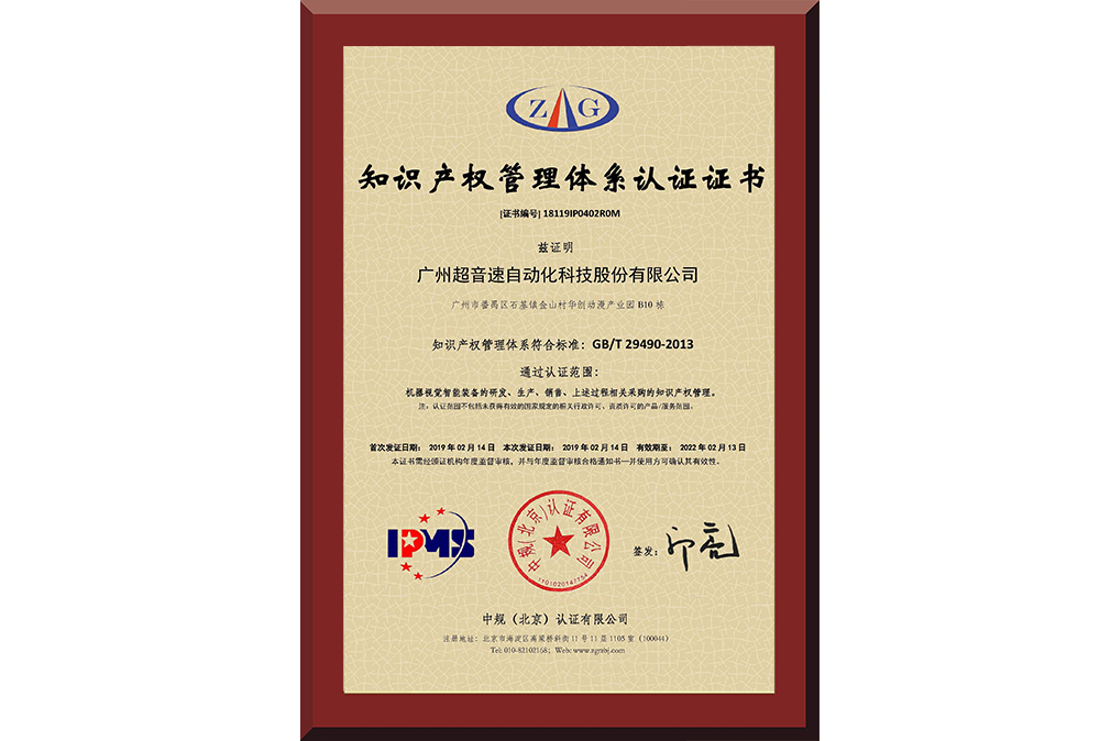 21、18119IP0402R0M广州710公海寰宇自动化科技股份有限公司