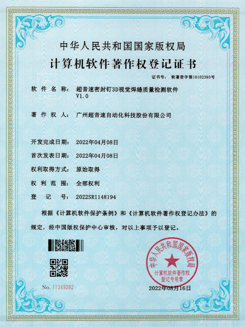 54-710公海寰宇快速自动标注软件V1.0