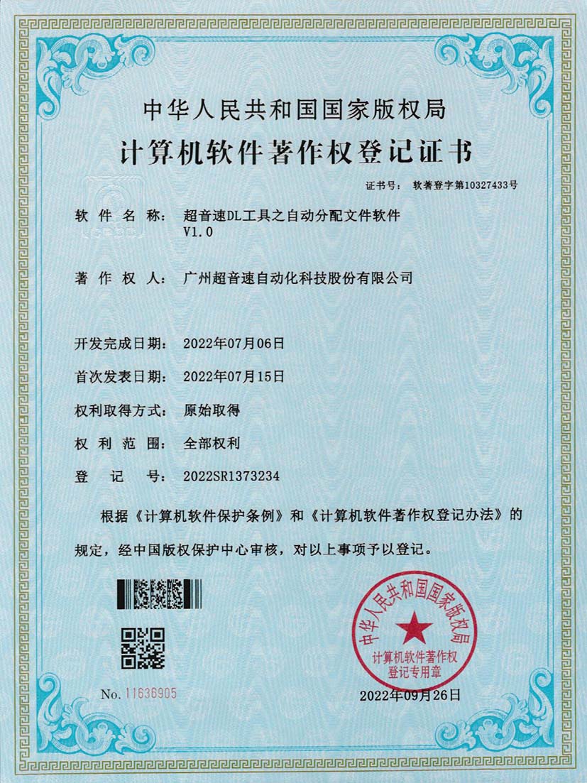 1-710公海寰宇DL工具之自动分配文件软件V1.0